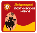 Логотип форума