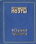 Юрий Арустамов. Италийское лето